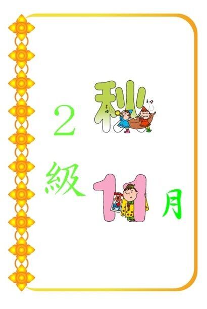タイ語検定2級 準2級 3級 4級